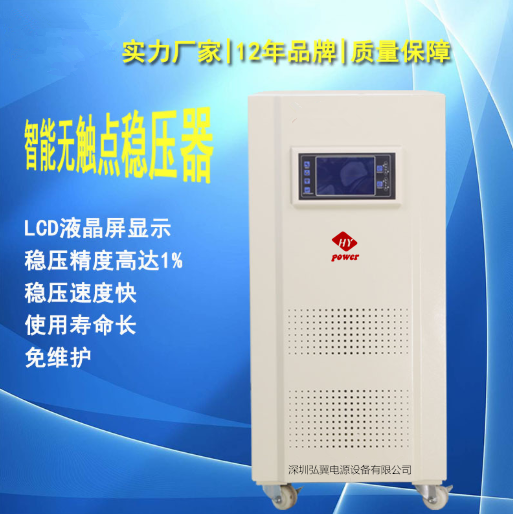 醫(yī)療專用無觸點穩(wěn)壓器產(chǎn)品圖